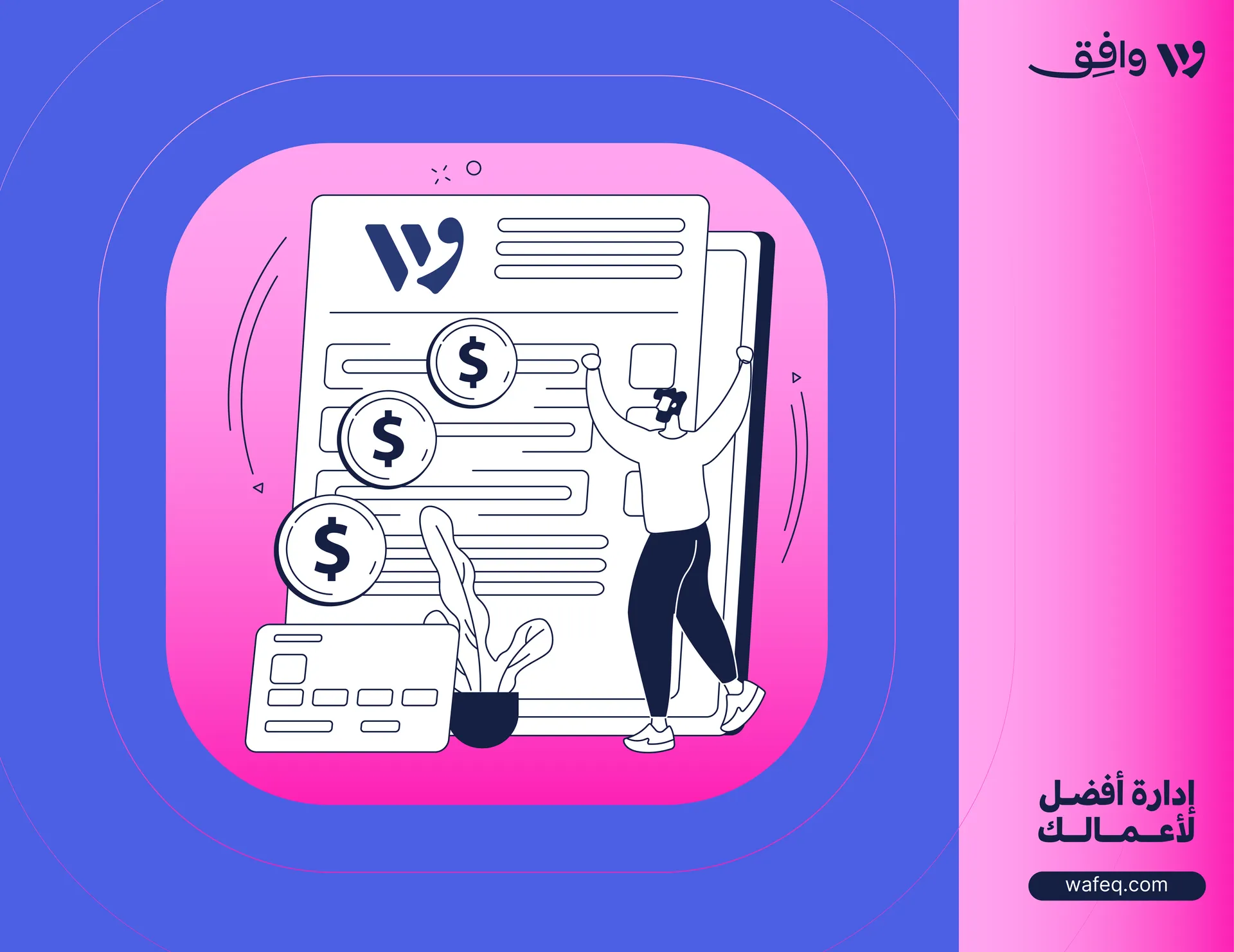 Art of Crafting Effective Sales Invoices